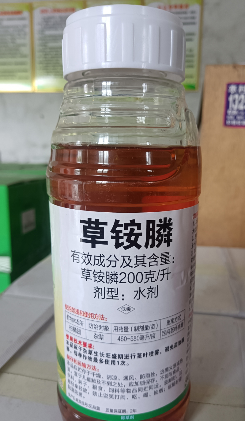 20%草铵膦除草剂灭生性除草剂正品草铵膦水剂强效