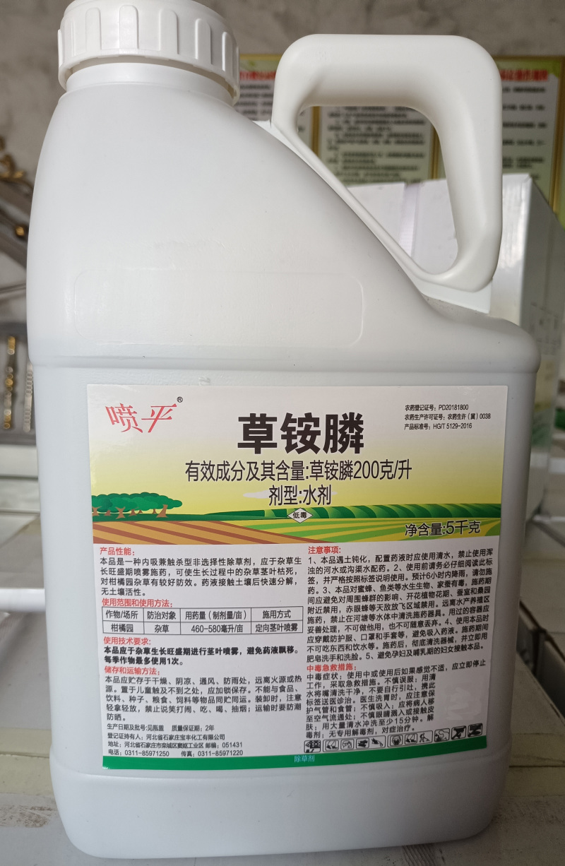 20%草铵膦除草剂灭生性除草剂正品草铵膦水剂强效