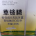 20%草铵膦除草剂灭生性除草剂正品草铵膦水剂强效