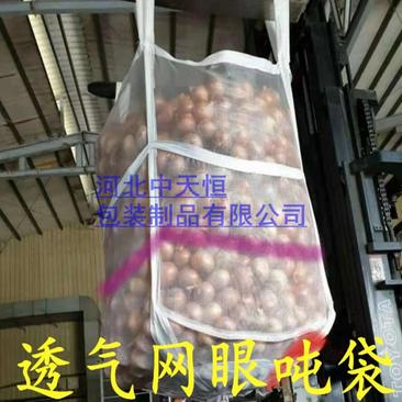 土豆全网吨袋马铃薯透气吨包袋800-1000千克