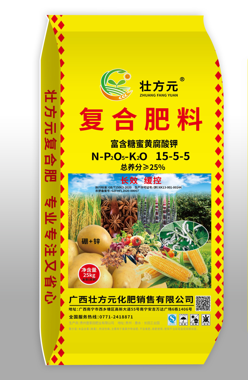 玉米水稻肥复合肥厂家批发15-5-5≥25%通用