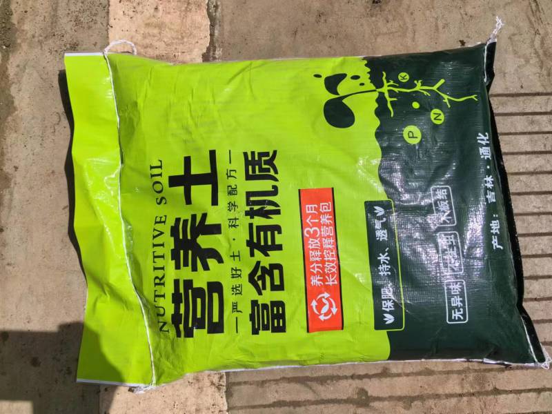 精选营养土花肥疏松草炭花卉果树腐熟羊粪椰糠有机土壤家用
