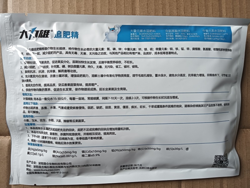 大力雄追肥精山药材党参半夏百部天冬白芨柴胡壮根增产叶面肥