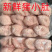 猪小肚新鲜冷冻猪膀胱