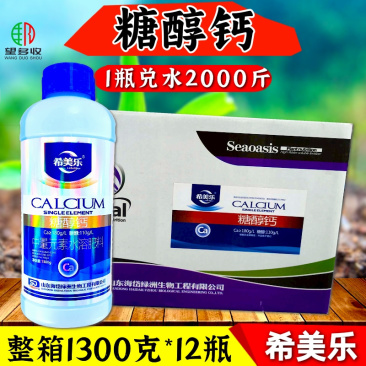糖醇钙希美乐大瓶钙肥1300克防裂果空心果苦痘病高含量
