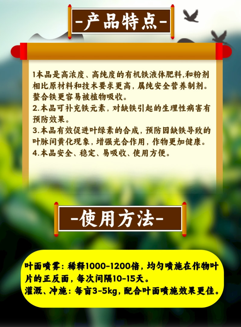 希美乐螯合铁糖醇铁快速补铁防黄叶1200克大瓶