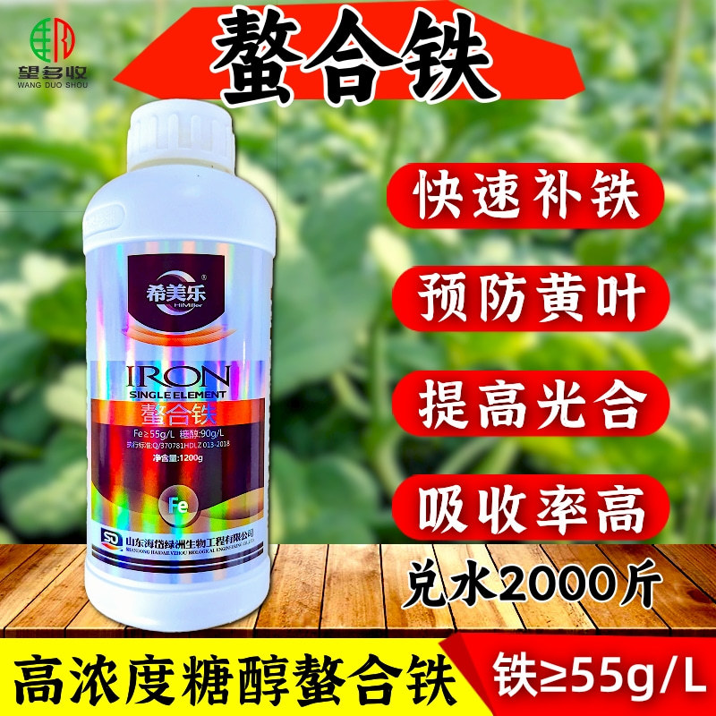 希美乐螯合铁糖醇铁快速补铁防黄叶1200克大瓶