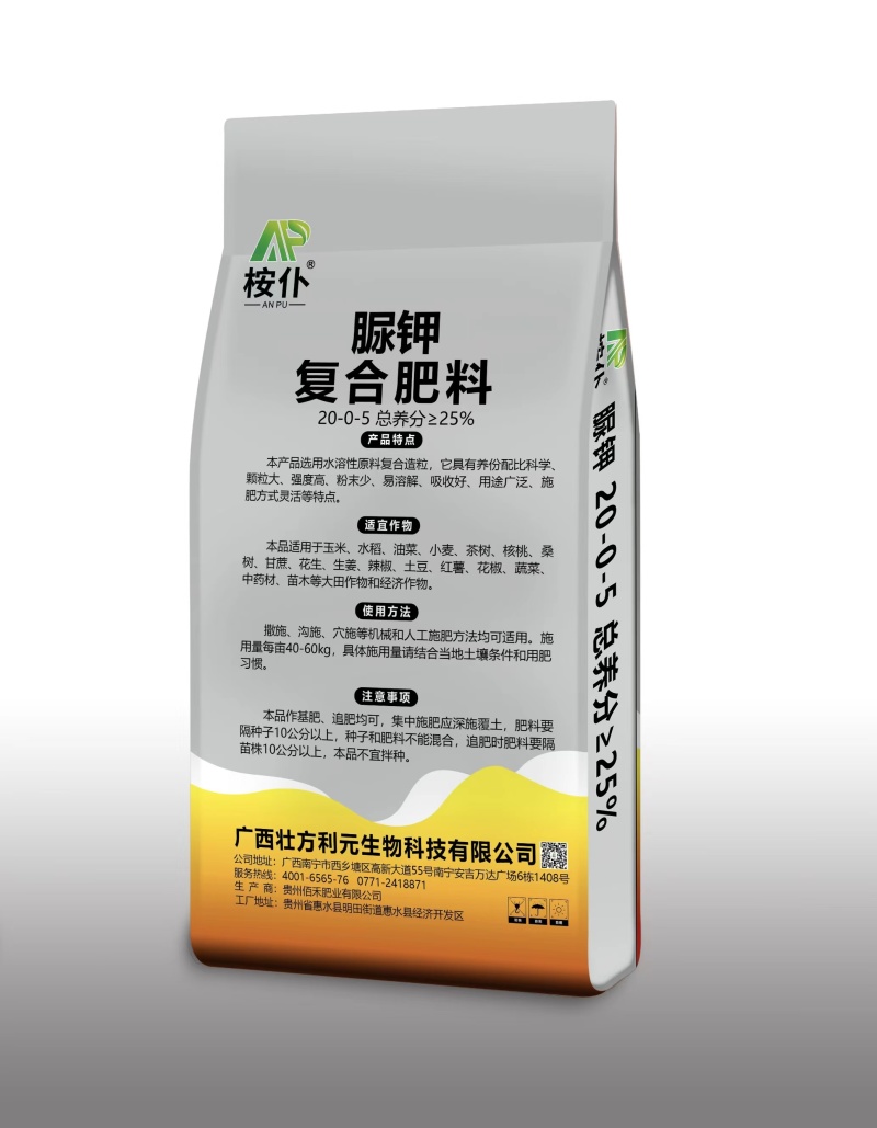 脲钾20-0-5肥料厂家大田作物玉米水稻花生肥