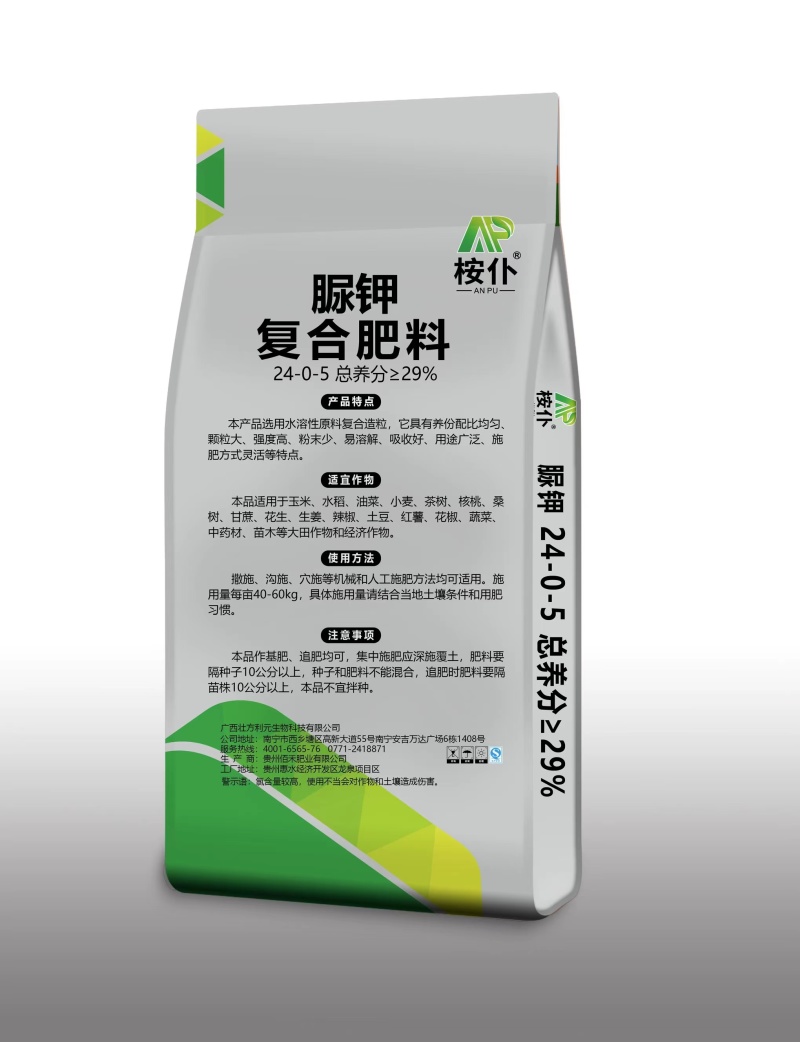 脲钾广西肥料厂家大田作物玉米水稻花生肥