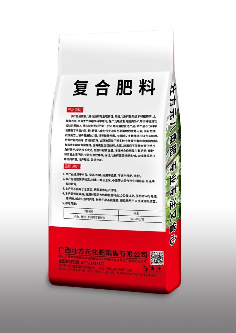 八角复合肥氮磷钾16-6-830含量氯基复八角肥