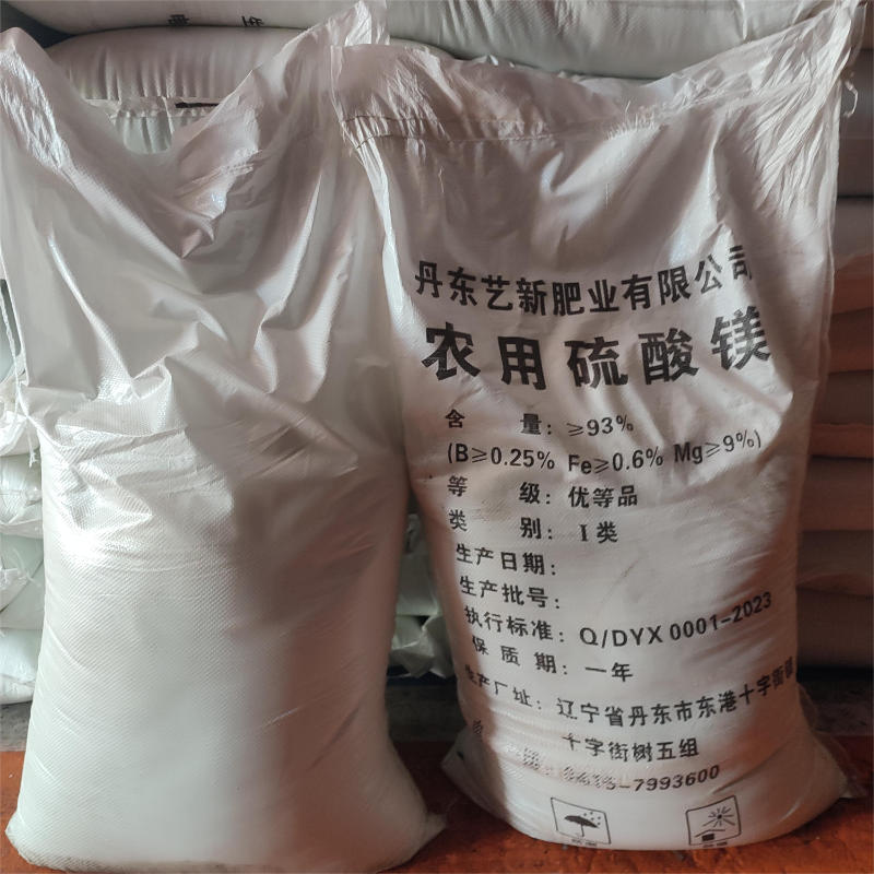 农用硫酸镁厂家直销质优价廉镁肥单质肥