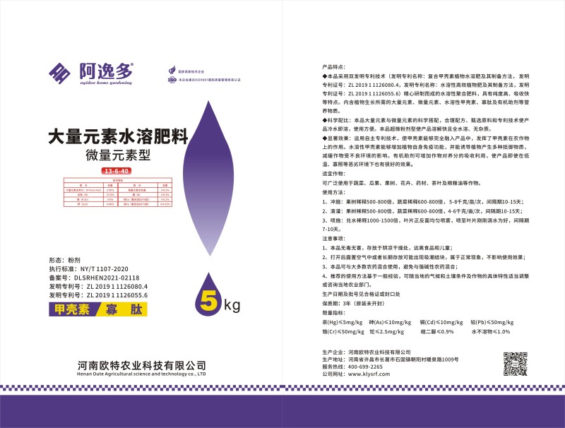 阿逸多高钾水溶肥大量元素水溶肥料蔬菜瓜果树专用膨果肥厂家