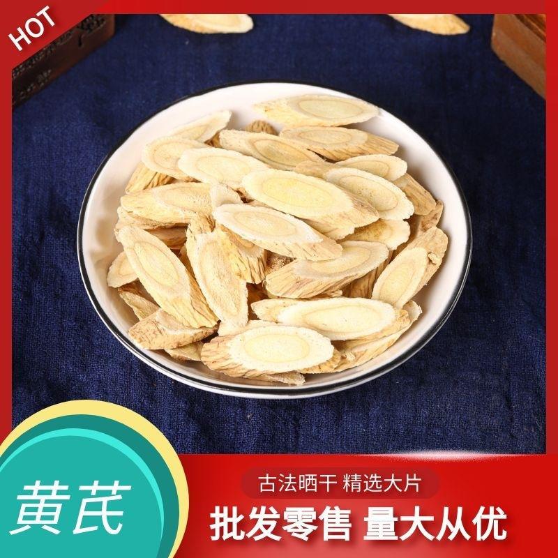 新鲜黄芪量大从优无添加欢迎电话咨询