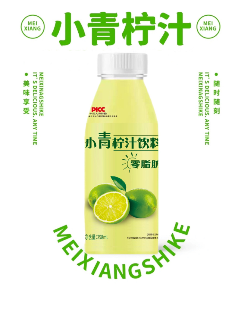 果蔬汁小青柠汁厂家直发0脂肪健康又安心量大优惠