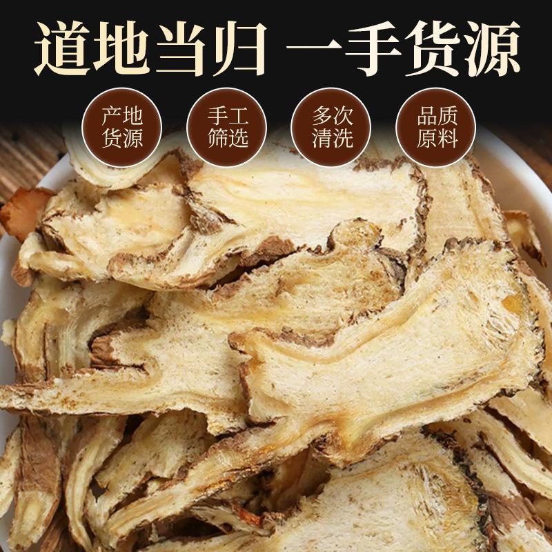 当归全网低价疯抢无添加新鲜现货快来购买，量大从优！