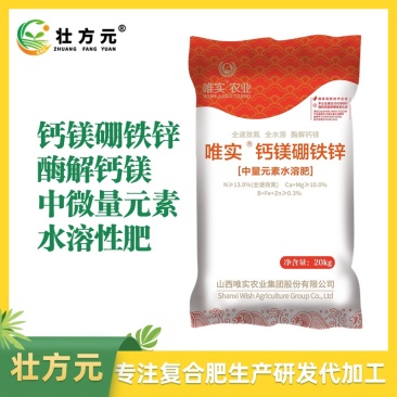 硝酸钙镁硼铁锌瓜果蔬菜用肥叶面肥水溶肥广西肥料厂家现货直