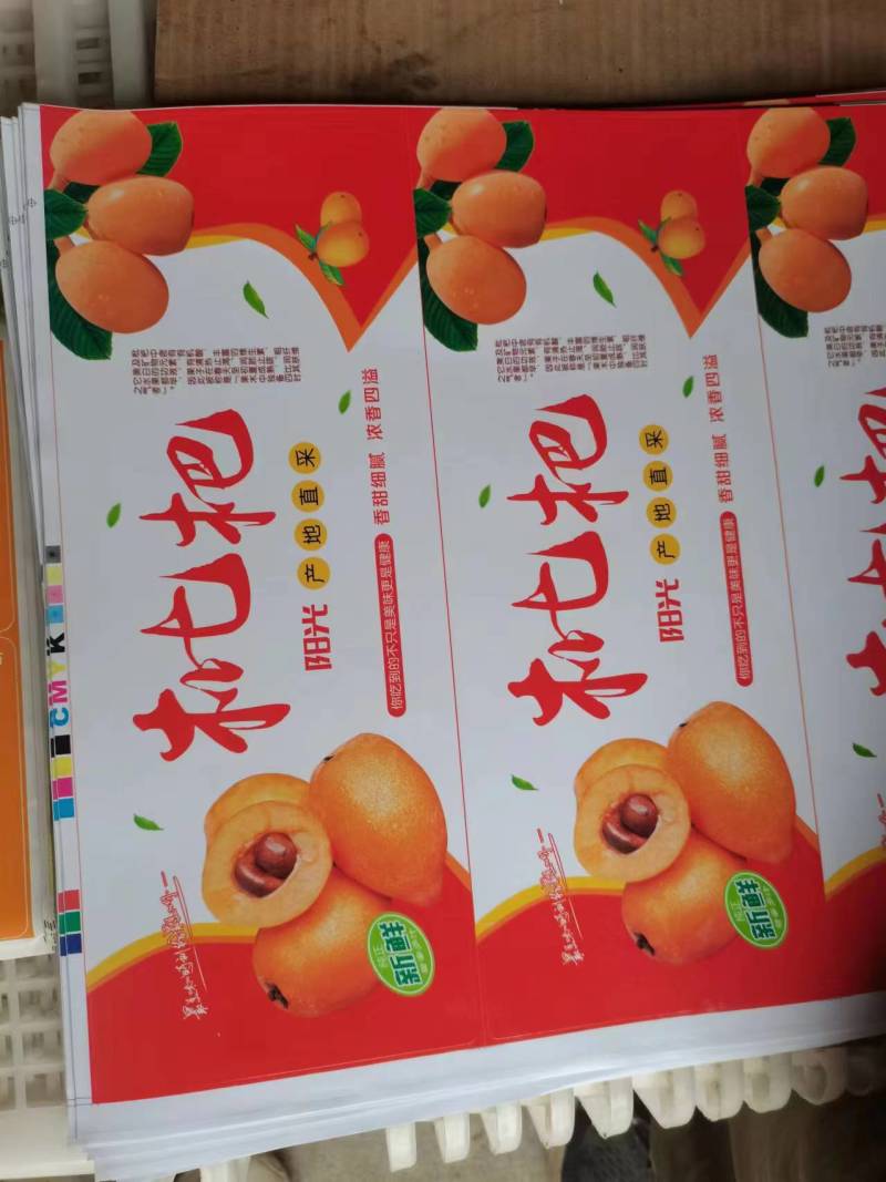雅安市汉源县大五星枇杷大量上市啦！欢迎各位老板前来对接