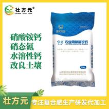 硝酸铵钙唯实广西肥料厂家现货直发支持复合肥有机肥代加工