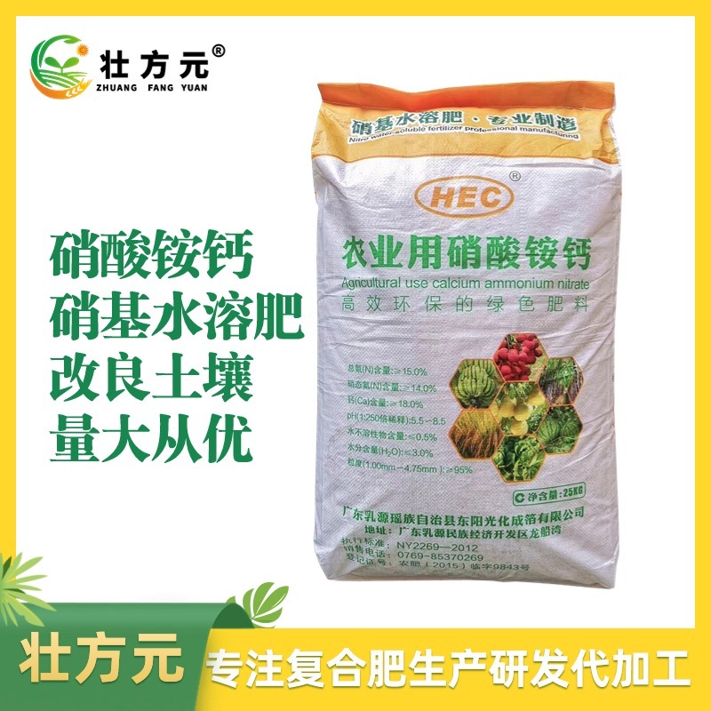 硝酸铵钙广西肥料厂家现货直发支持复合肥有机肥代加工