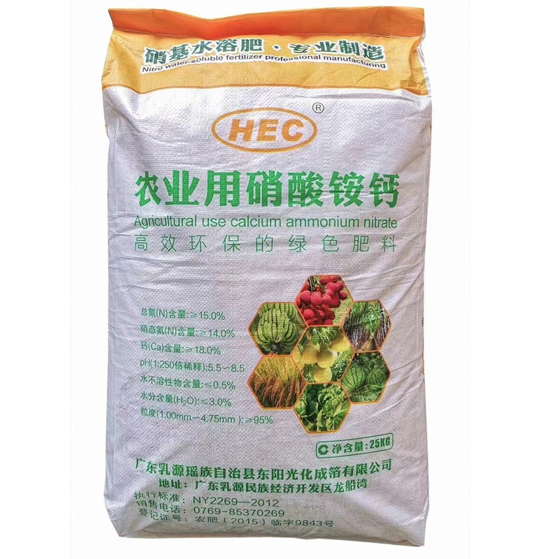 硝酸铵钙广西肥料厂家现货直发支持复合肥有机肥代加工