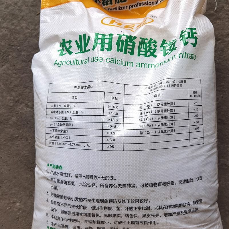 硝酸铵钙广西肥料厂家现货直发支持复合肥有机肥代加工