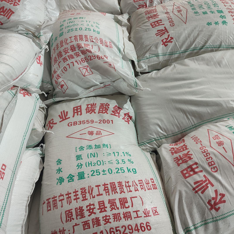 碳酸氢铵（丰登）氮肥大田作物用肥广西肥料厂家现货直发