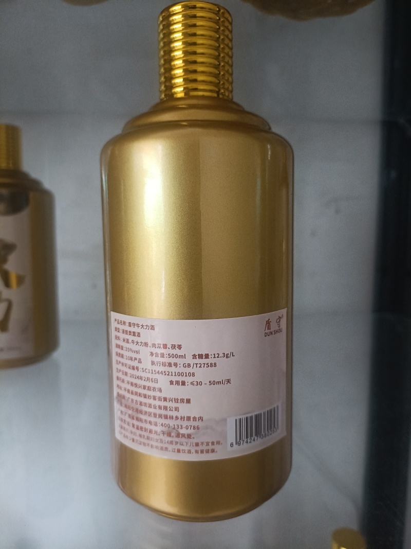牛大力养生酒一件代发厂家直供欢迎咨询可长期合作
