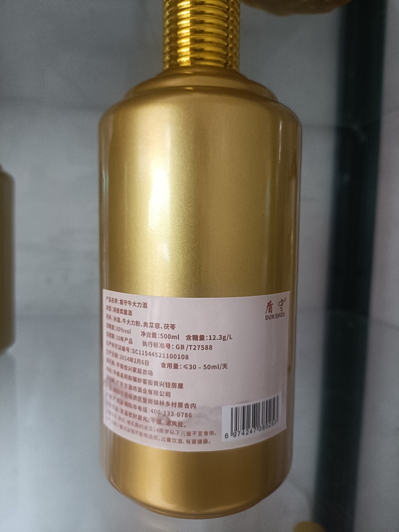牛大力养生酒一件代发厂家直供欢迎咨询可长期合作