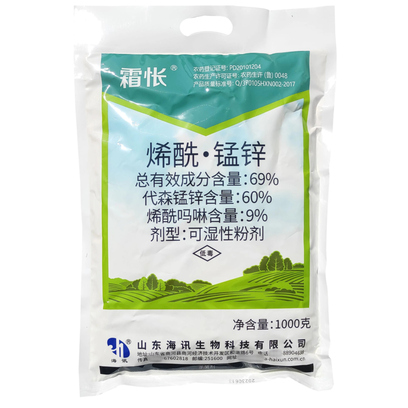 海讯霜怅69%烯酰锰锌烯酰吗啉霜霉病杀菌剂猛锌孟农药专用