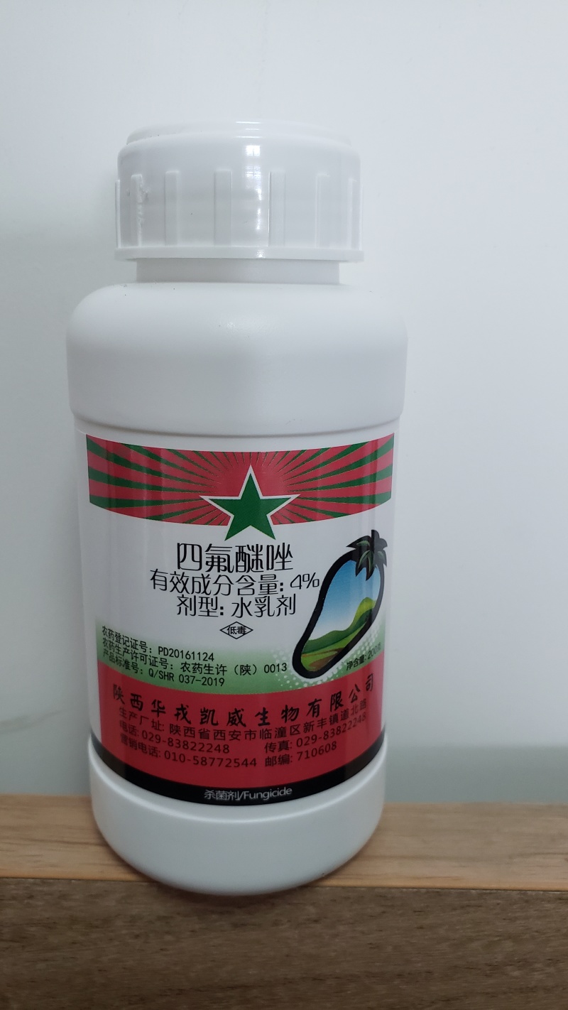 抗性白粉病专用套装四氟醚唑白粉净脱粉速度长效