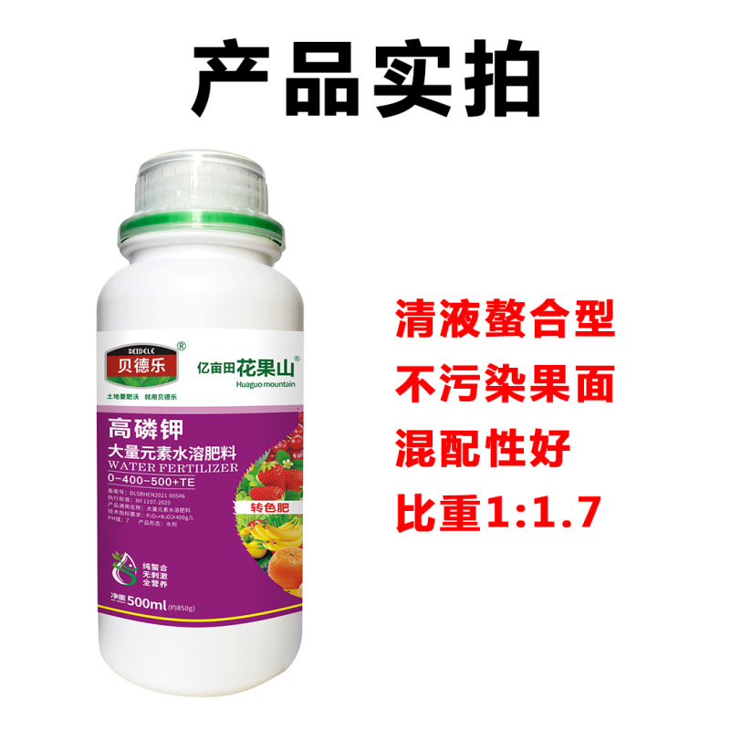 代替磷酸二氢钾效果5倍，高磷钾增甜膨果肥转色500毫升