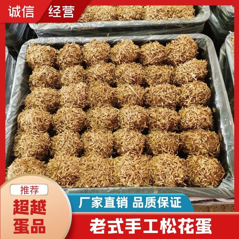 【老式手工松花蛋】产地直发个头匀称价格优惠价格优惠
