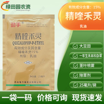 劲手15%精喹禾灵乳油大豆田一年生禾本科杂草专用除草剂精
