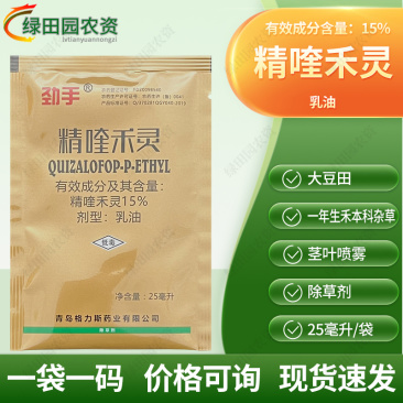 劲手15%精喹禾灵乳油大豆田一年生禾本科杂草专用除草剂精