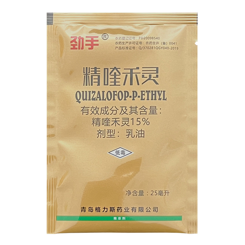劲手15%精喹禾灵乳油大豆田一年生禾本科杂草专用除草剂精