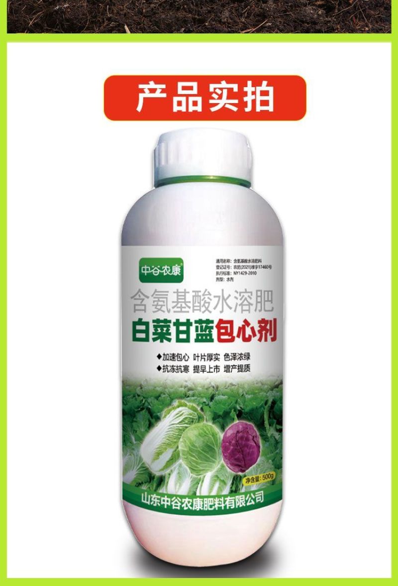 白菜甘蓝卷心菜防腐包心剂防烂根烧心软腐病有机水溶肥