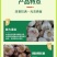 大蒜膨大素蒜头快速膨大剂抗病防裂增产大蒜专用肥