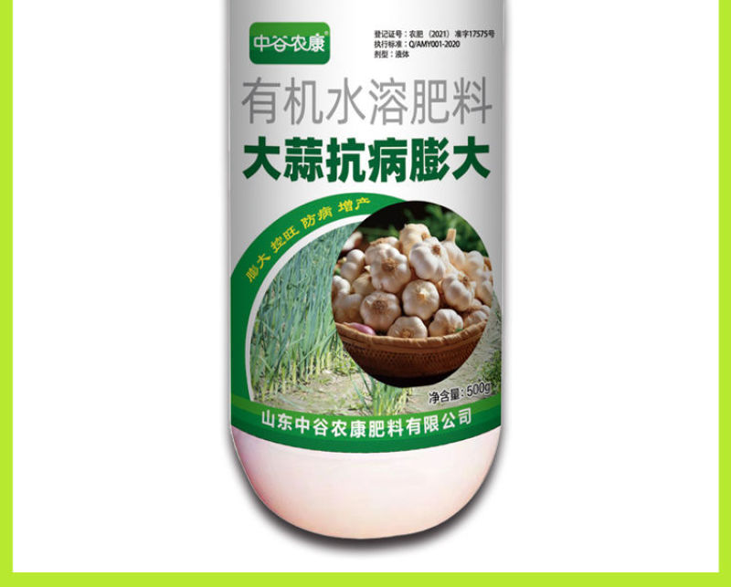 大蒜膨大素蒜头快速膨大剂抗病防裂增产大蒜专用肥