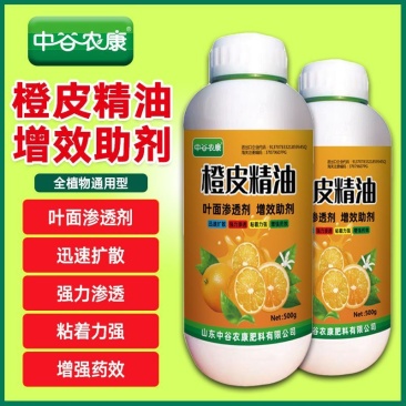 正品橙皮精油农用助剂渗透增效剂飞防专用青橘子桔子皮精油叶