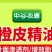 正品橙皮精油农用助剂渗透增效剂飞防专用青橘子桔子皮精油叶