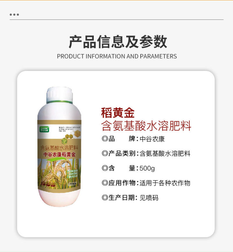 稻黄金水稻专用增产增收肥生根壮苗返青快促分蘖灌浆专用水溶