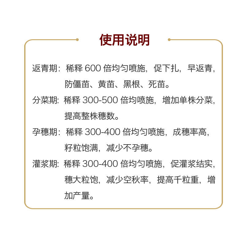 稻黄金水稻专用增产增收肥生根壮苗返青快促分蘖灌浆专用水溶
