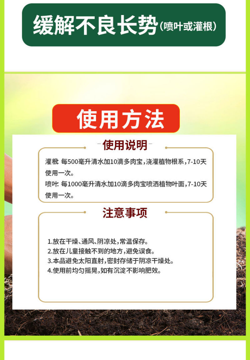 多肉宝专用浓缩营养液生根壮苗增肥增色定型爆盆家用盆栽植物