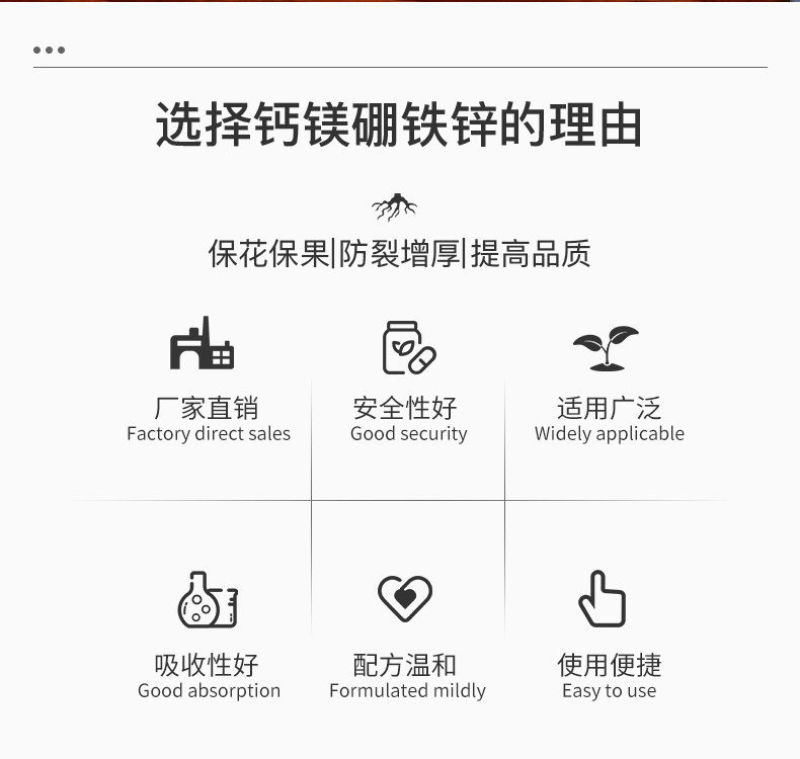 钙镁硼铁锌水溶肥五素同补保花保果工厂直销
