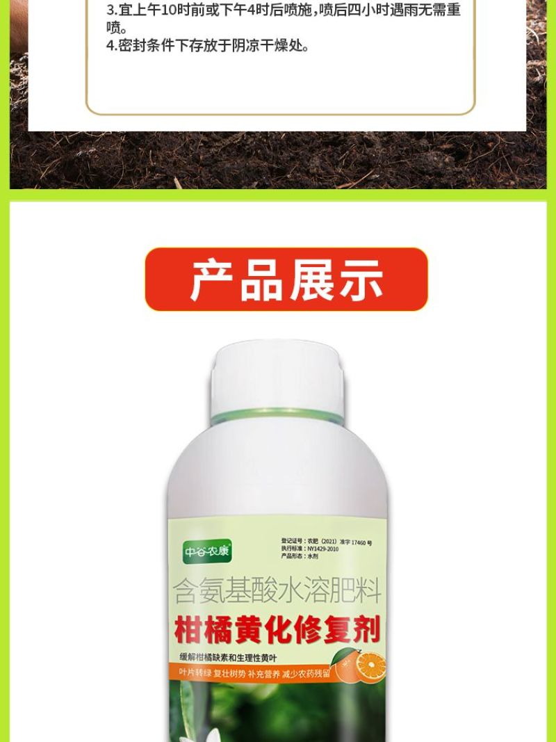 柑橘黄化修复黄叶变绿增强光合柑橘缺素生理性黄叶果园果树橘