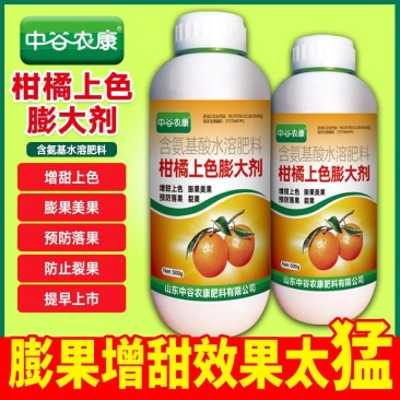 柑橘增甜上色膨大剂美果增色着色剂膨大素保花保果柑橘果树叶
