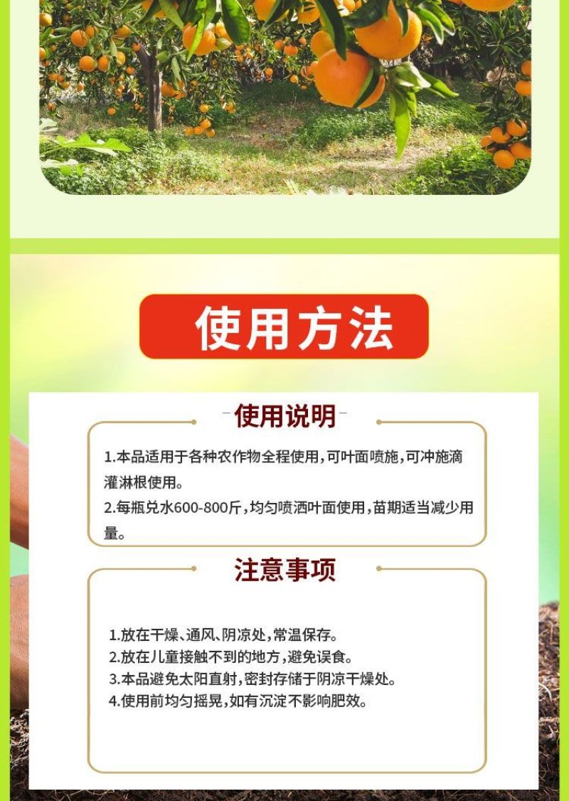 柑橘增甜上色膨大剂美果增色着色剂膨大素保花保果柑橘果树叶