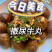 环惠客撒尿肉丸500g清真