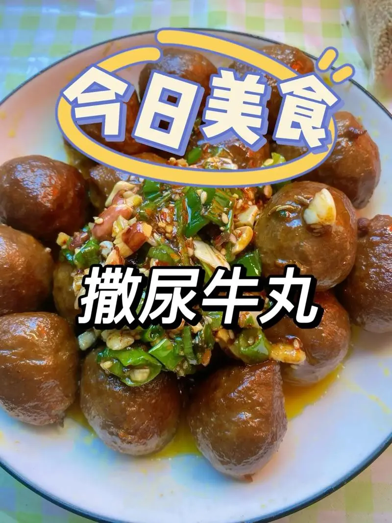 环惠客撒尿肉丸500g清真