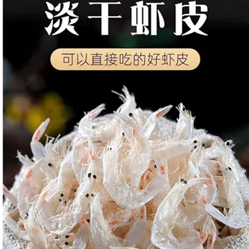 虾皮大量供应